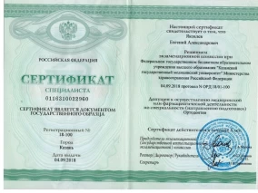 лицензия