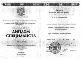 лицензия